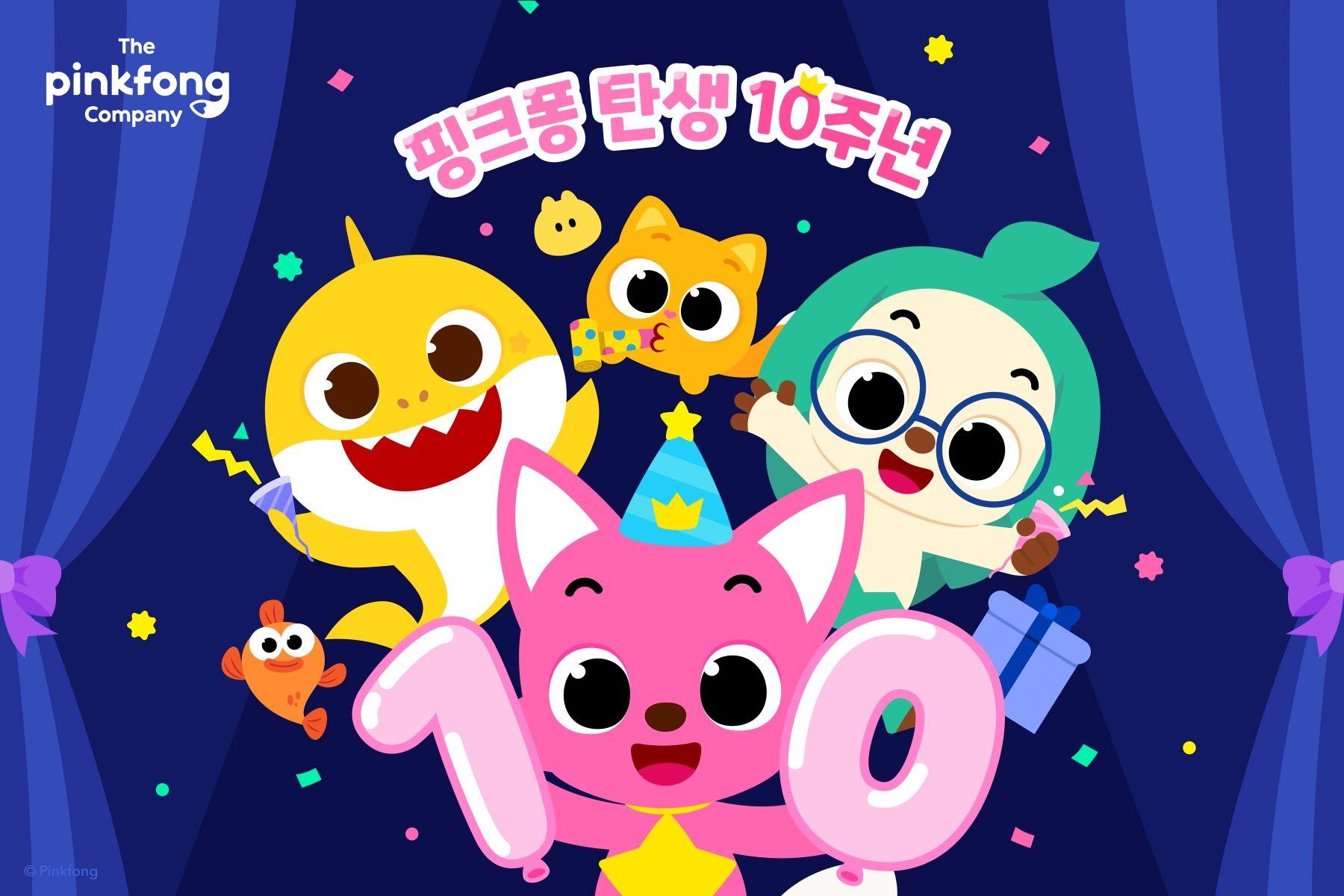 [사진 1] 더핑크퐁컴퍼니, ‘핑크퐁’ 탄생 10주년…유튜브 누적 조회수 600억 뷰 기록 (1).jpg